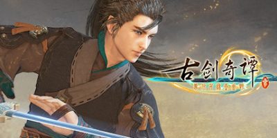 古剑奇谭3/GuJian3