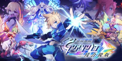 苍穹雷霆 GUNVOLT 三棱合极版/Azure Striker Gunvolt Trilogy Enhanced