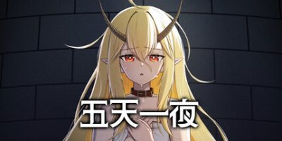 五天一夜/5omeday