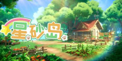 星砂岛/Starsand Island