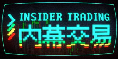 内幕交易/Insider Trading