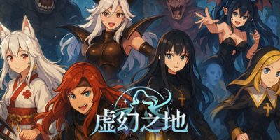 虚幻之地/Realm of Illusion