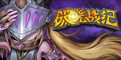 破晓战纪/Sunbreak War