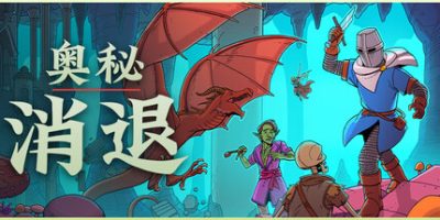 奥秘 消退/Esoteric Ebb