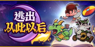 逃出从此以后/Escape from Ever After