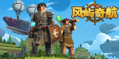 风屿奇航/Everwind