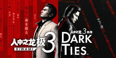 人中之龙 极3/人中之龙3 外传 Dark Ties/Yakuza Kiwami 3 & Dark Ties HYPERVISOR
