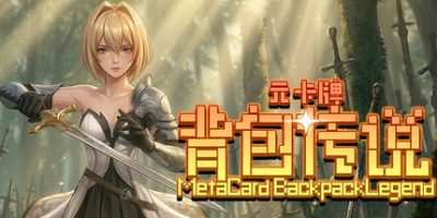 元卡牌之背包传说/Meta Card Backpack Legend