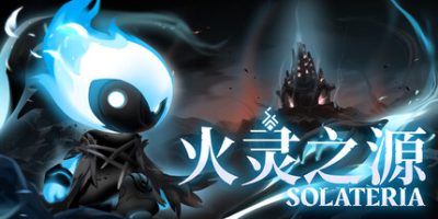 火灵之源/Solateria