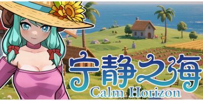 宁静之海/Calm Horizon