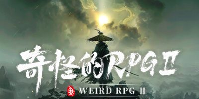 奇怪的RPG 2/Weird RPG 2