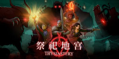 祭祀地宫/THYSIASTERY