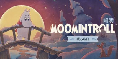 姆明：暖心冬日/Moomintroll: Winter’s Warmth