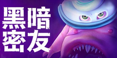 黑暗密友：望升院/Dark Pals: The 1st Floor