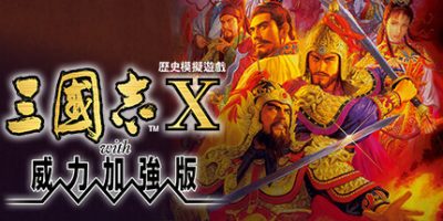 三国志10威力加强版/Romance of the Three Kingdoms X with Power Up Kit