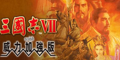 三国志7威力加强版/Romance of the Three Kingdoms VII with Power Up Kit