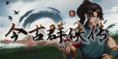 今古群侠传/Psychic Kung Fu Master