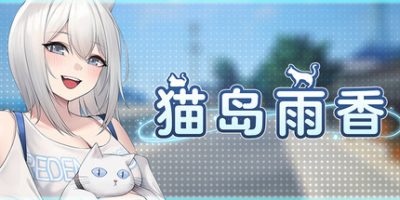 猫岛雨香/Cat Island Petrichor